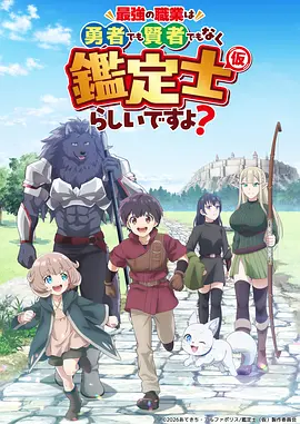 墨色江湖 水墨武侠动漫海报
