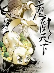 厨房里的哲学家 美食人文综艺海报