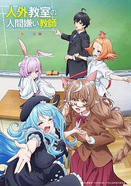 机械花园 科幻治愈动漫海报