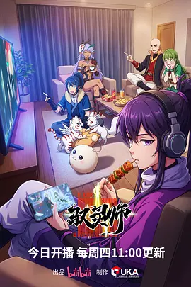灵狐纪 东方幻想动漫海报